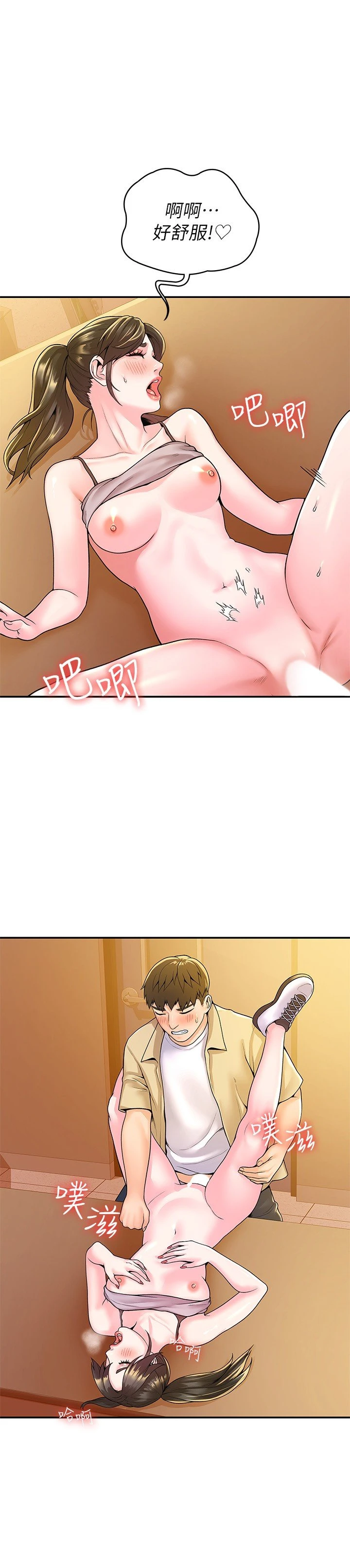 [韩国漫画] 大学棒棒堂 剧情,女学生#[26P]-2