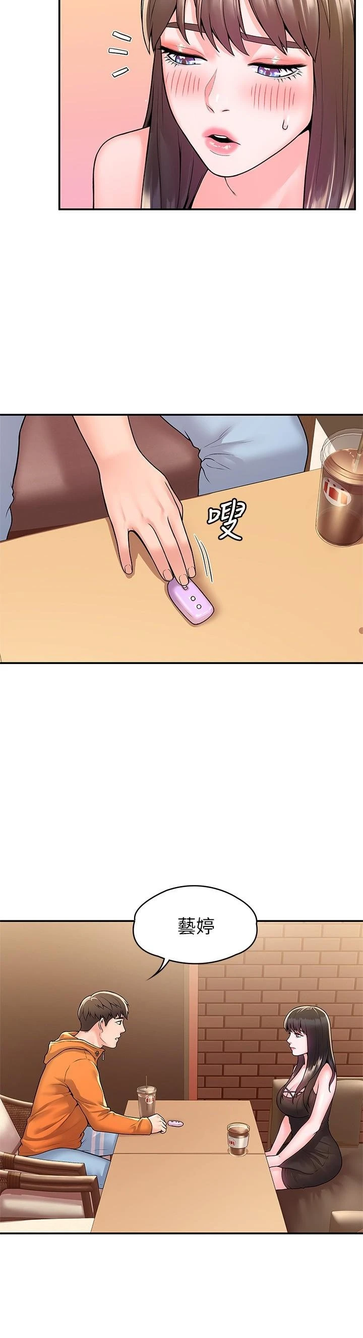 [韩国漫画] 大学棒棒堂 剧情,女学生#[29P]-5