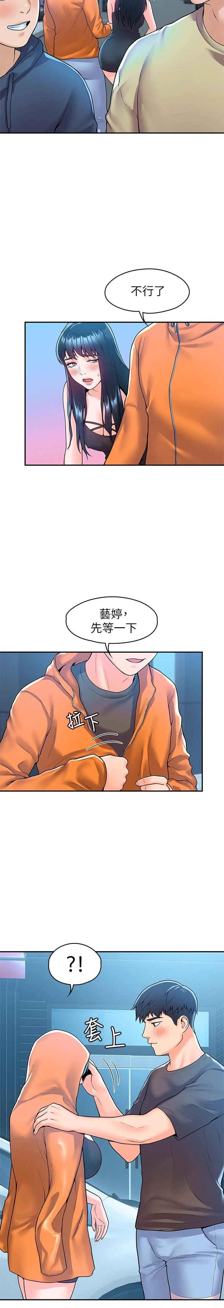 [韩国漫画] 大学棒棒堂 剧情,女学生#[30P]-7