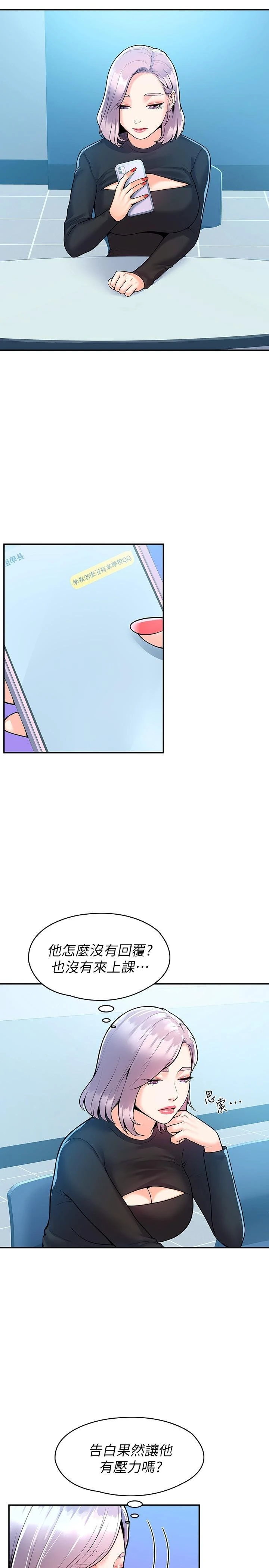[韩国漫画] 大学棒棒堂 剧情,女学生#[30P]-23