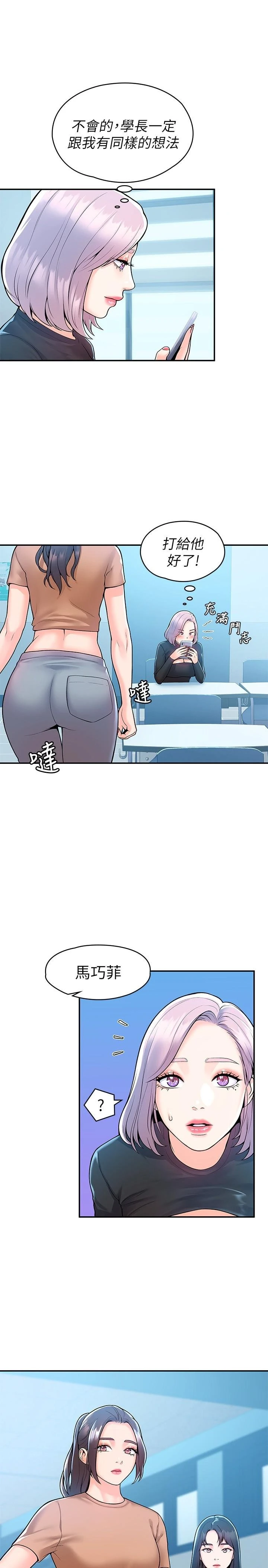 [韩国漫画] 大学棒棒堂 剧情,女学生#[30P]-25