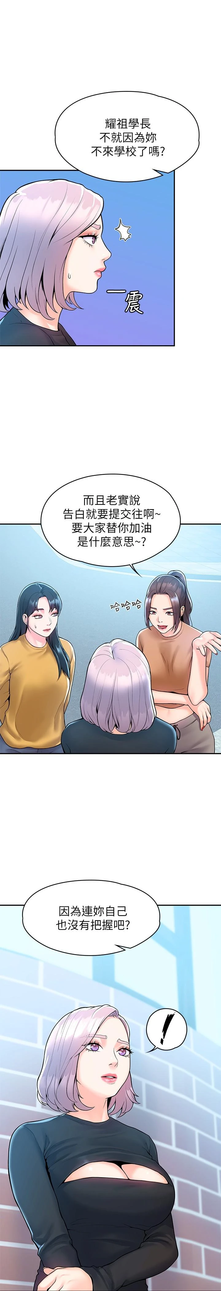 [韩国漫画] 大学棒棒堂 剧情,女学生#[30P]-28
