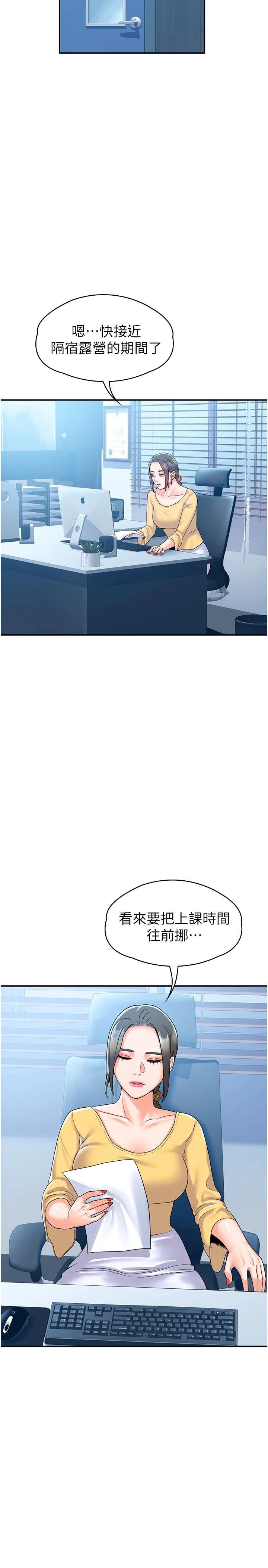[韩国漫画] 大学棒棒堂 剧情,女学生#[33P]-27