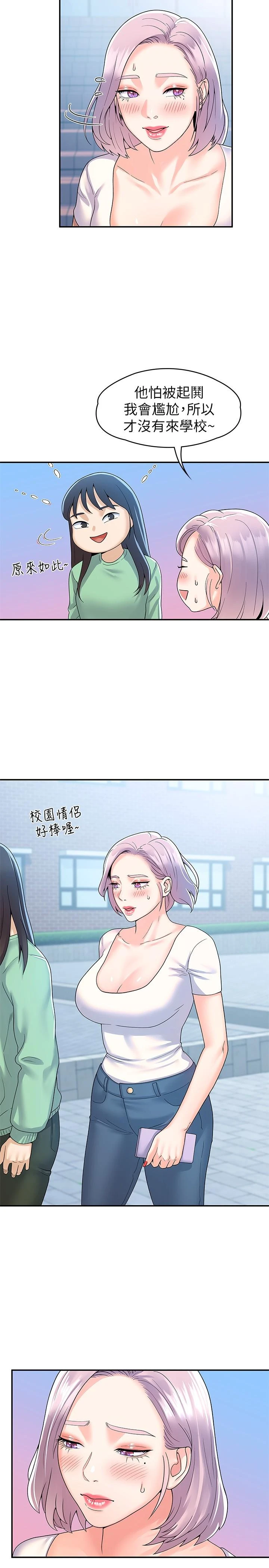 [韩国漫画] 大学棒棒堂 剧情,女学生#[31P]-15