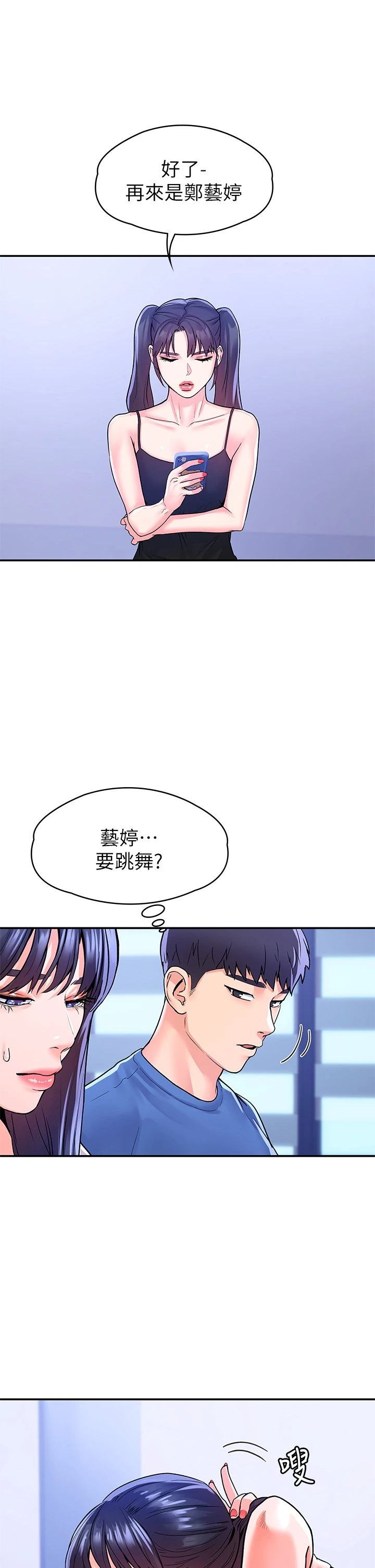 [韩国漫画] 大学棒棒堂 剧情,女学生#[32P]-19