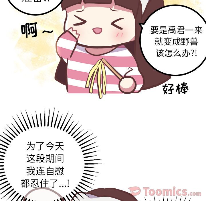 [韩国漫画] 说出你的愿望 调教,巨乳大奶#[42P]-5