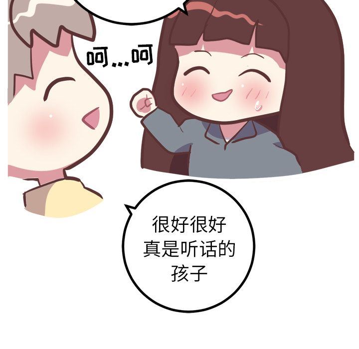 [韩国漫画] 说出你的愿望 调教,巨乳大奶#[48P]-16