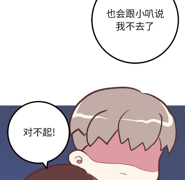 [韩国漫画] 说出你的愿望 调教,巨乳大奶#[49P]-28