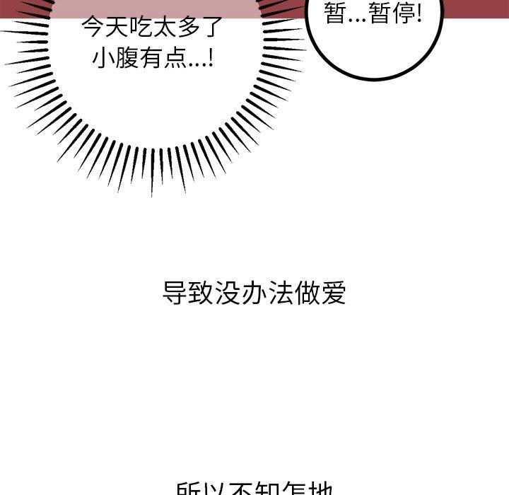 [韩国漫画] 说出你的愿望 调教,巨乳大奶#[49P]-18