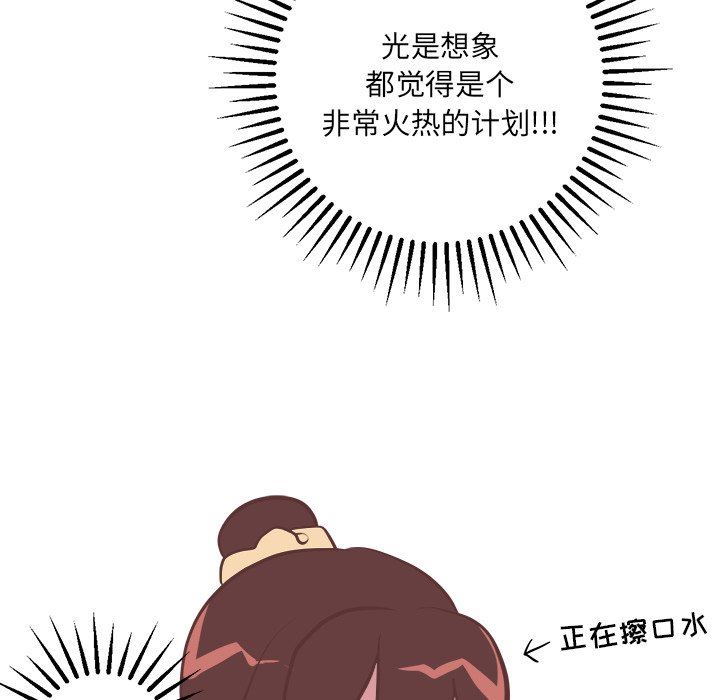 [韩国漫画] 说出你的愿望 调教,巨乳大奶#[47P]-24