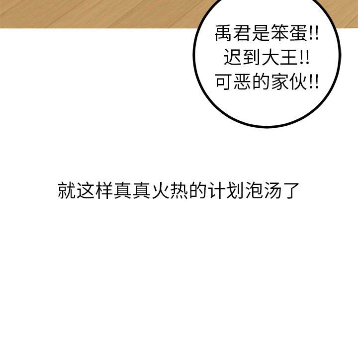 [韩国漫画] 说出你的愿望 调教,巨乳大奶#[47P]-38
