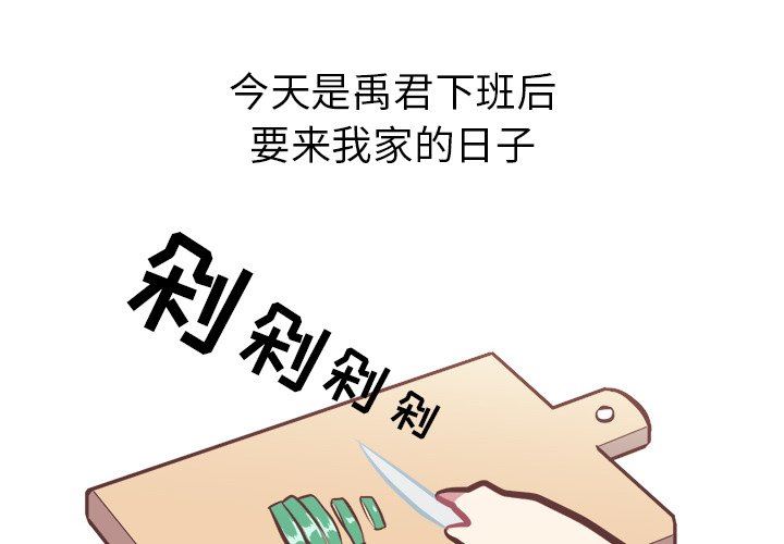 [韩国漫画] 说出你的愿望 调教,巨乳大奶#[47P]-4