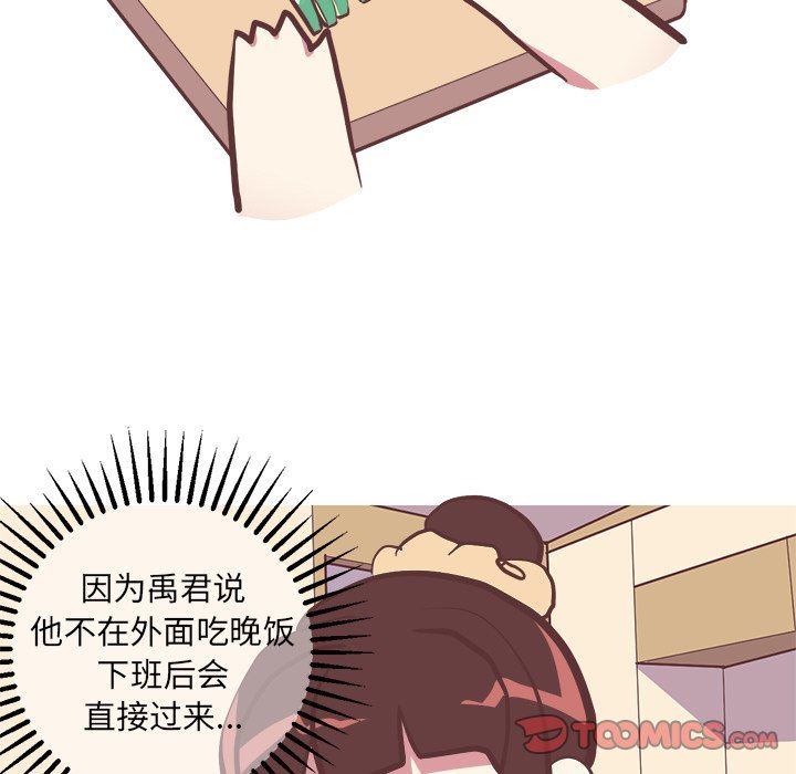 [韩国漫画] 说出你的愿望 调教,巨乳大奶#[47P]-5