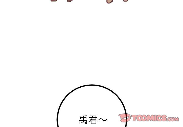 [韩国漫画] 说出你的愿望 调教,巨乳大奶#[57P]-3