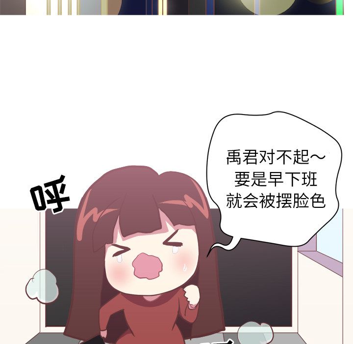 [韩国漫画] 说出你的愿望 调教,巨乳大奶#[52P]-25