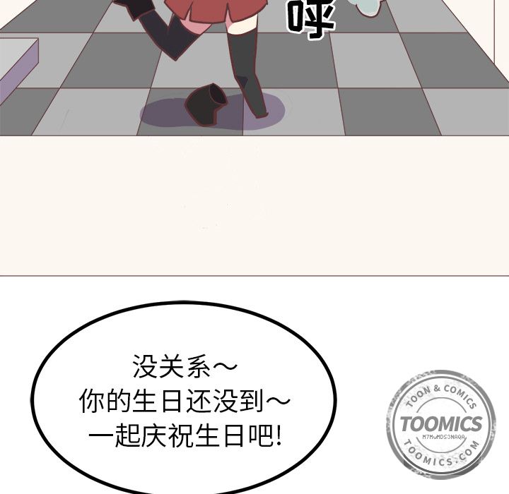 [韩国漫画] 说出你的愿望 调教,巨乳大奶#[52P]-26