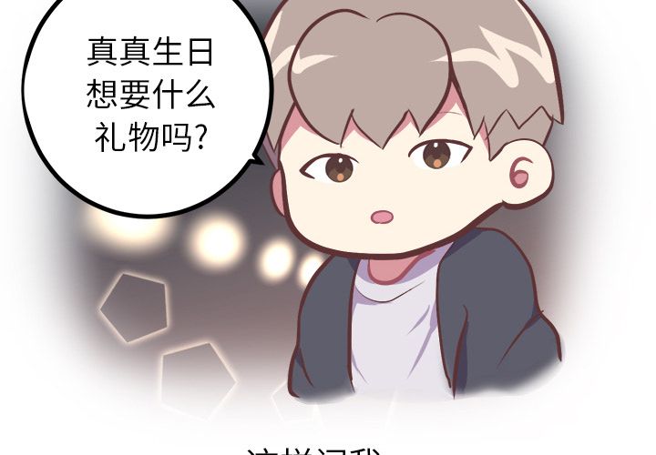 [韩国漫画] 说出你的愿望 调教,巨乳大奶#[52P]-4