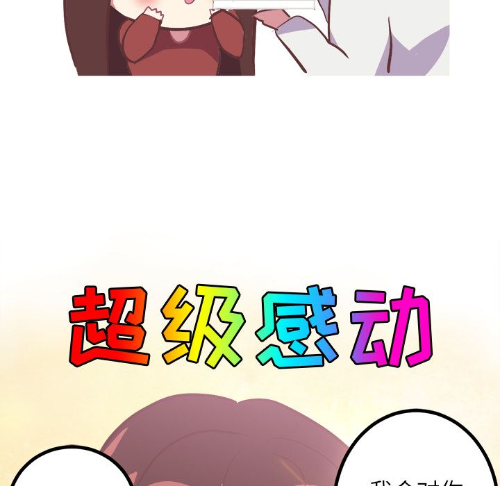 [韩国漫画] 说出你的愿望 调教,巨乳大奶#[52P]-44
