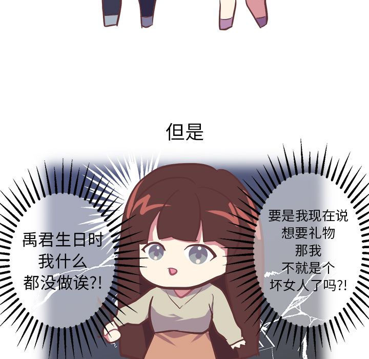 [韩国漫画] 说出你的愿望 调教,巨乳大奶#[52P]-6