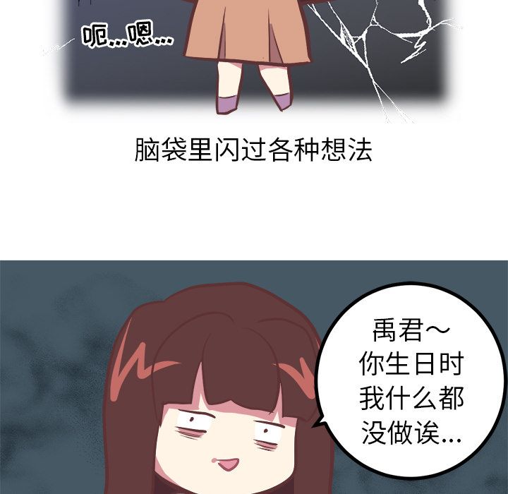 [韩国漫画] 说出你的愿望 调教,巨乳大奶#[52P]-7