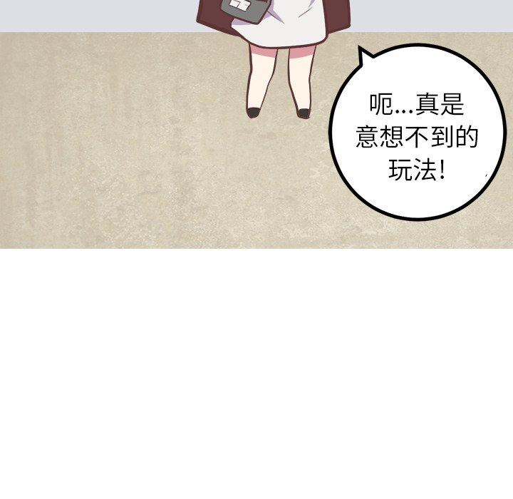 [韩国漫画] 说出你的愿望 调教,巨乳大奶#[61P]-31