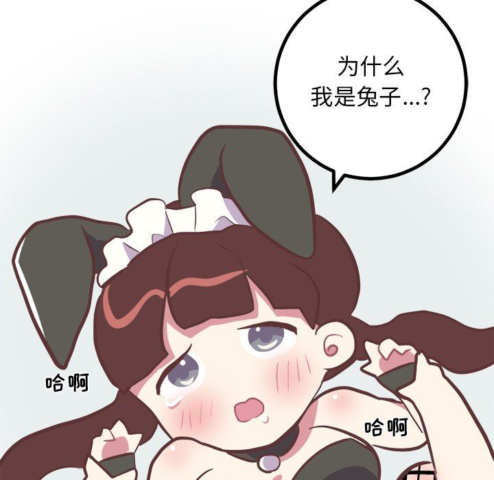 [韩国漫画] 说出你的愿望 调教,巨乳大奶#[61P]-39