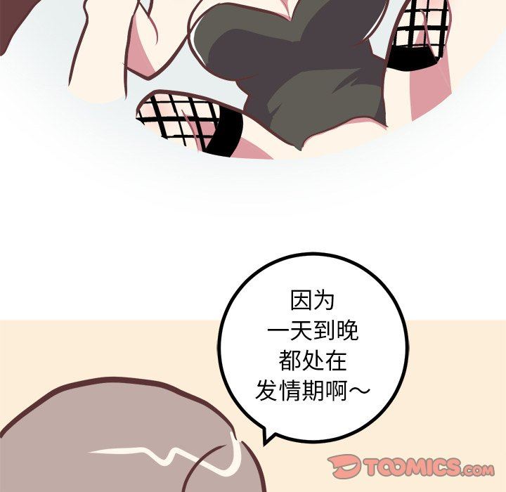 [韩国漫画] 说出你的愿望 调教,巨乳大奶#[61P]-40