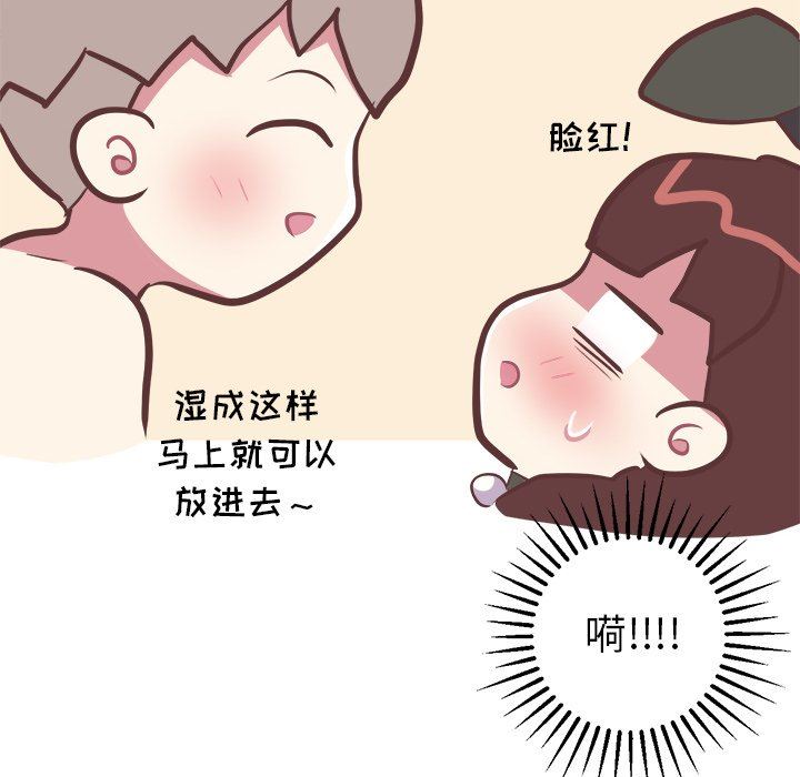 [韩国漫画] 说出你的愿望 调教,巨乳大奶#[61P]-41