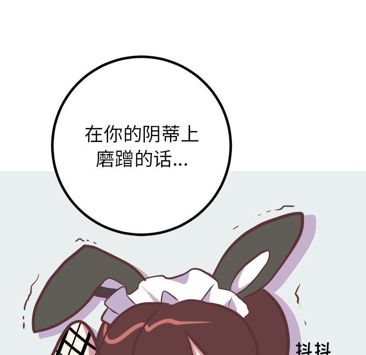 [韩国漫画] 说出你的愿望 调教,巨乳大奶#[61P]-45