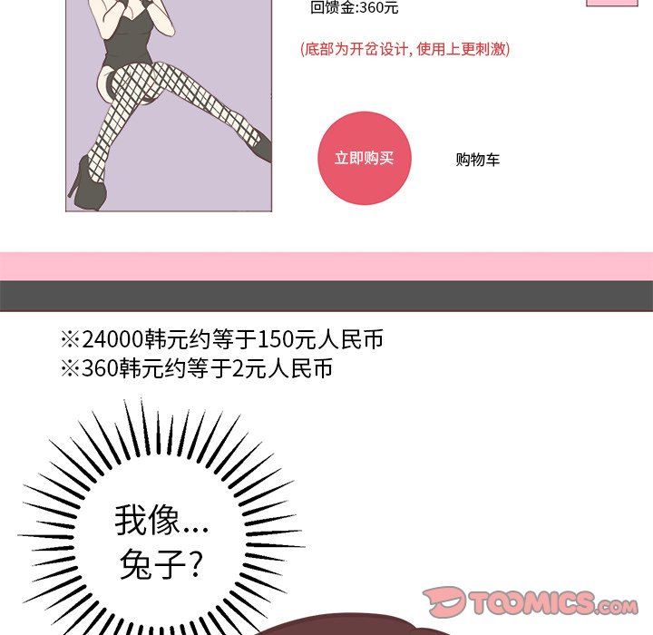 [韩国漫画] 说出你的愿望 调教,巨乳大奶#[61P]-8