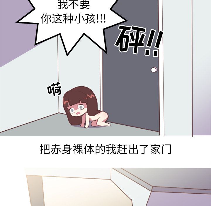 [韩国漫画] 说出你的愿望 调教,巨乳大奶#[34P]-14