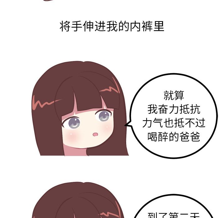 [韩国漫画] 说出你的愿望 调教,巨乳大奶#[34P]-23