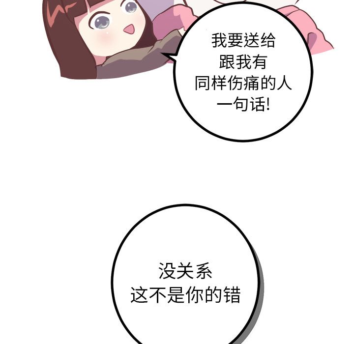 [韩国漫画] 说出你的愿望 调教,巨乳大奶#[34P]-33