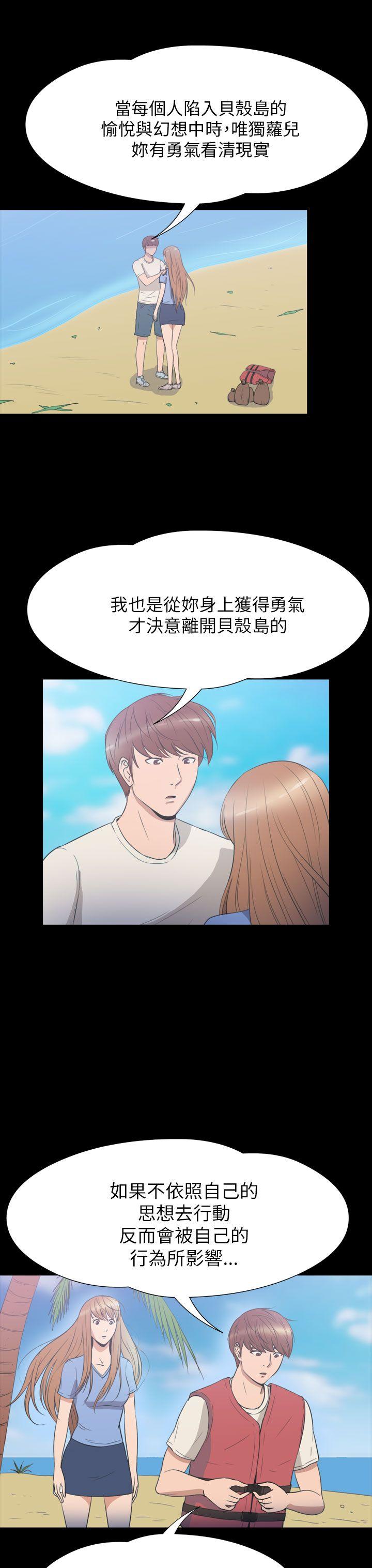 [韩国漫画] 神秘贝壳岛 奇幻,巨乳大奶#[23P]-3