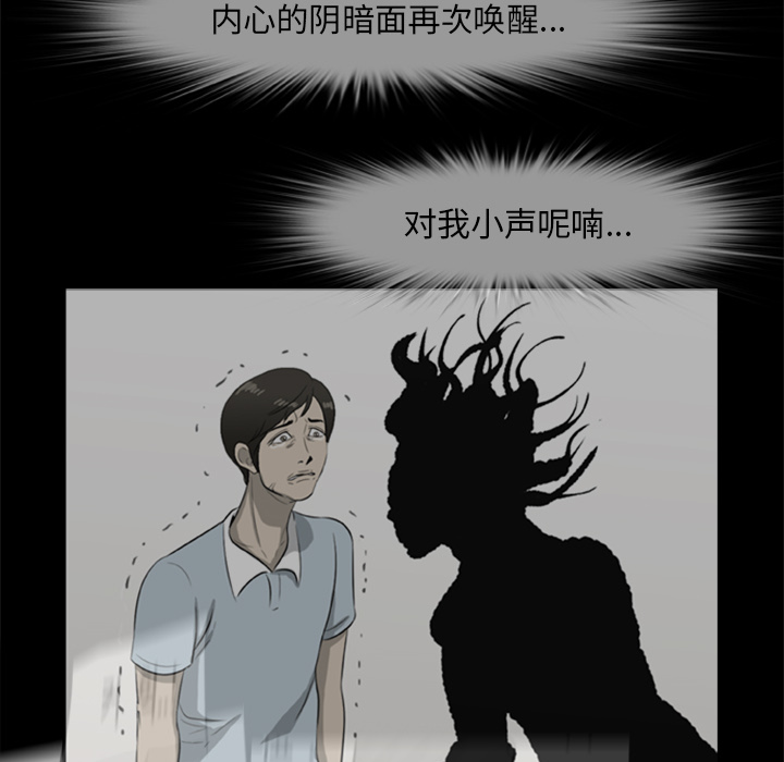 [韩国漫画] 尸去本性 奇幻,巨乳大奶,熟女人妻#[77P]-36