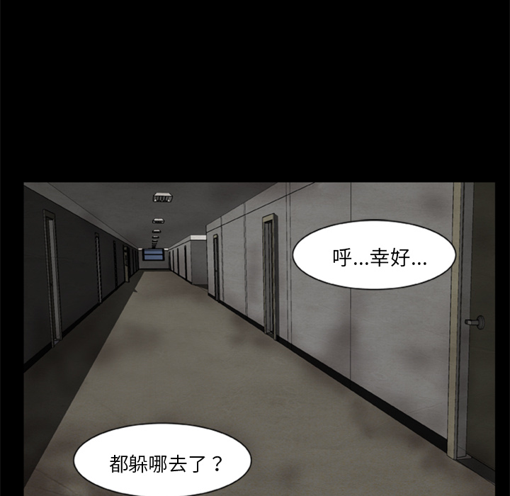 [韩国漫画] 尸去本性 奇幻,巨乳大奶,熟女人妻#[77P]-55