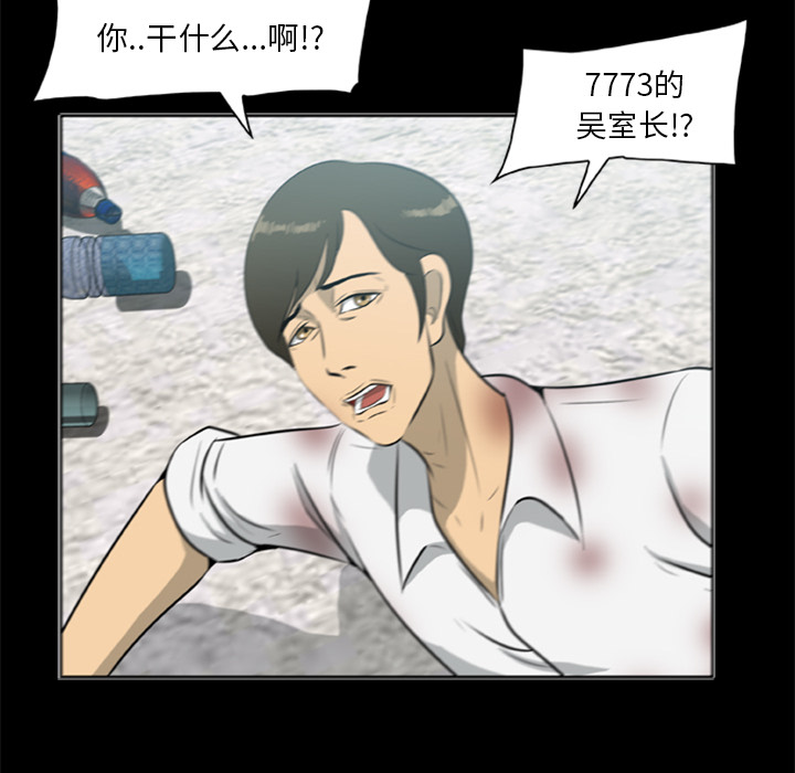 [韩国漫画] 尸去本性 奇幻,巨乳大奶,熟女人妻#[74P]-24