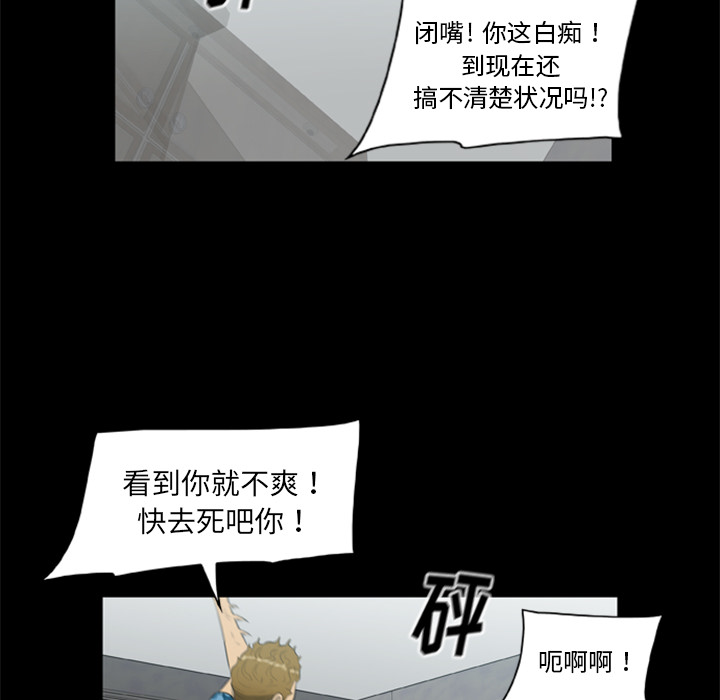 [韩国漫画] 尸去本性 奇幻,巨乳大奶,熟女人妻#[74P]-59