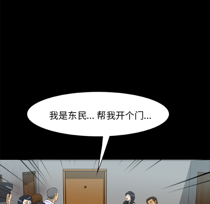 [韩国漫画] 尸去本性 奇幻,巨乳大奶,熟女人妻#[74P]-6