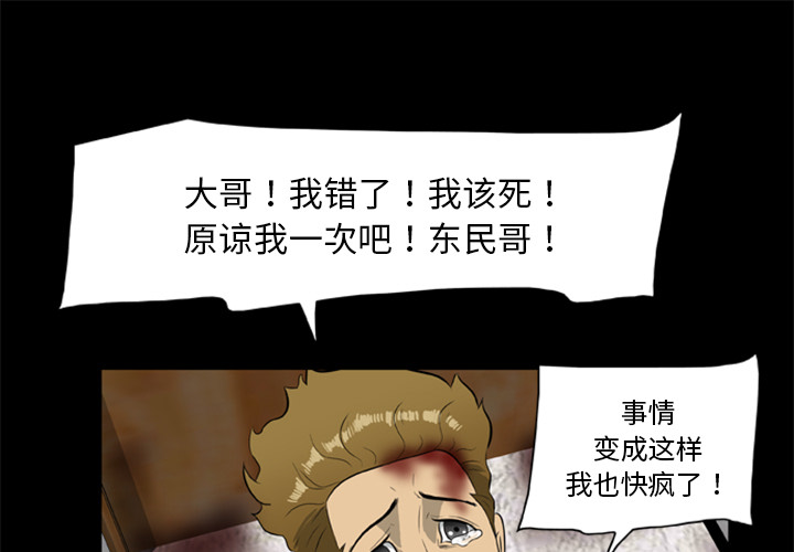 [韩国漫画] 尸去本性 奇幻,巨乳大奶,熟女人妻#[74P]-1
