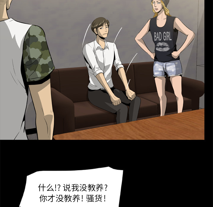 [韩国漫画] 尸去本性 奇幻,巨乳大奶,熟女人妻#[104P]-69