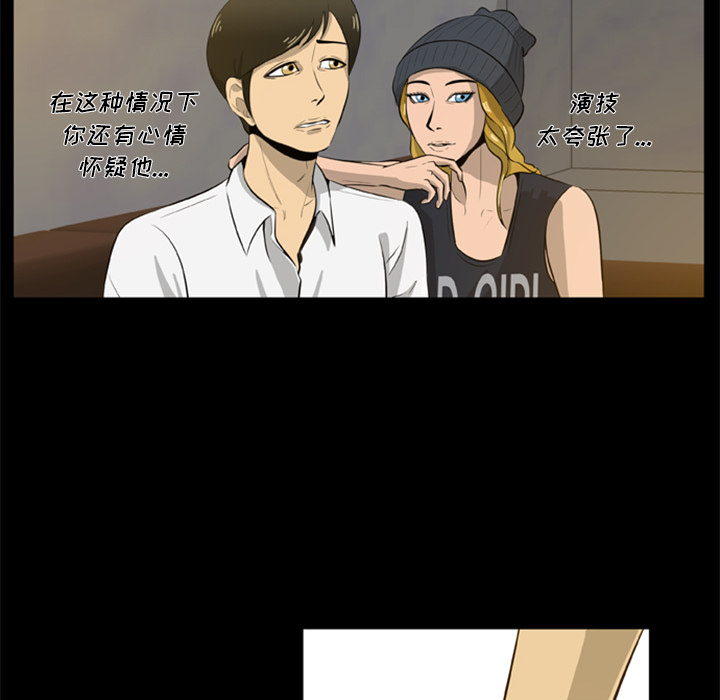 [韩国漫画] 尸去本性 奇幻,巨乳大奶,熟女人妻#[96P]-24