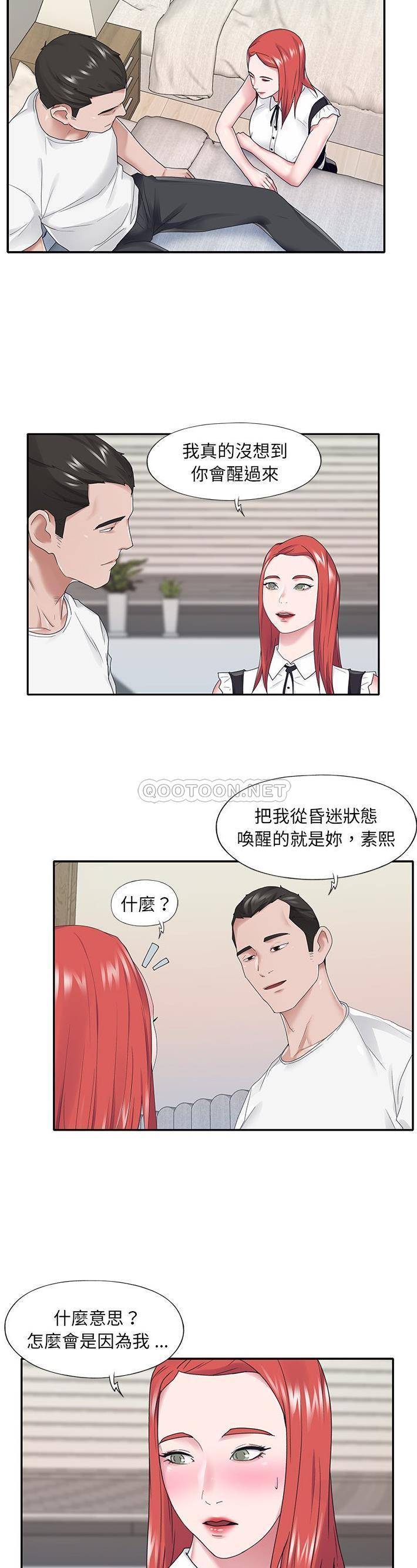 [韩国漫画] 我的专属管家 剧情,女仆,巨乳大奶#[21P]-20
