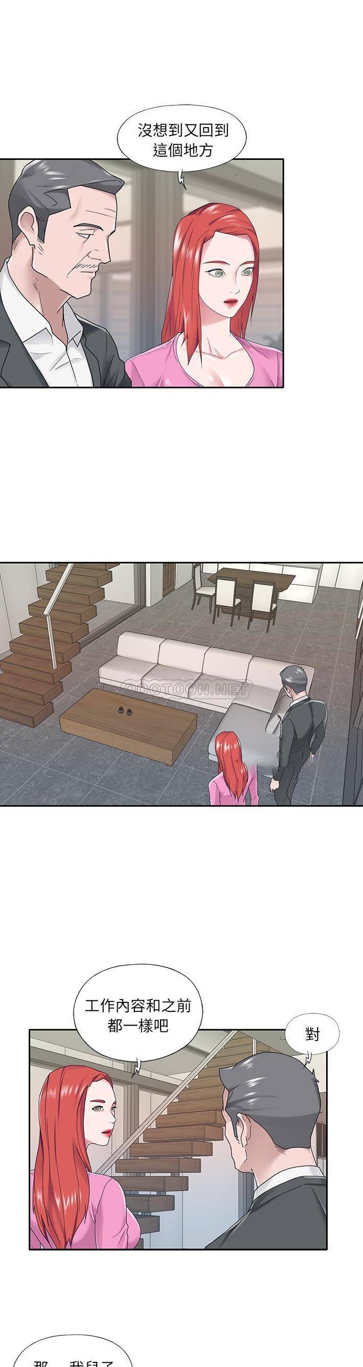[韩国漫画] 我的专属管家 剧情,女仆,巨乳大奶#[21P]-8