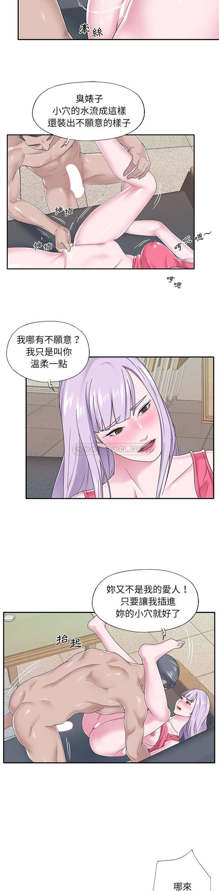 [韩国漫画] 我的专属管家 剧情,女仆,巨乳大奶#[21P]-16