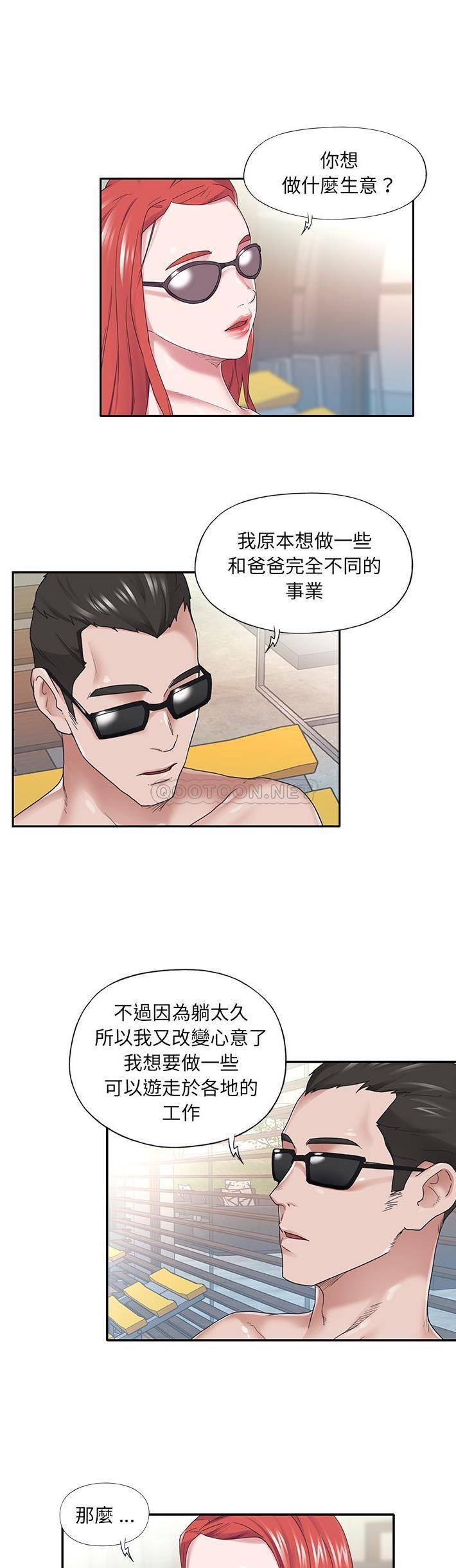 [韩国漫画] 我的专属管家 剧情,女仆,巨乳大奶#[21P]-17