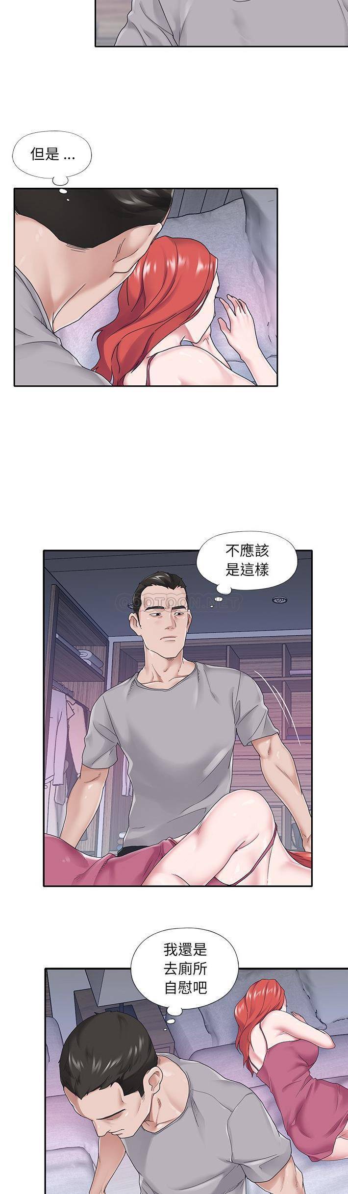 [韩国漫画] 我的专属管家 剧情,女仆,巨乳大奶#[21P]-2
