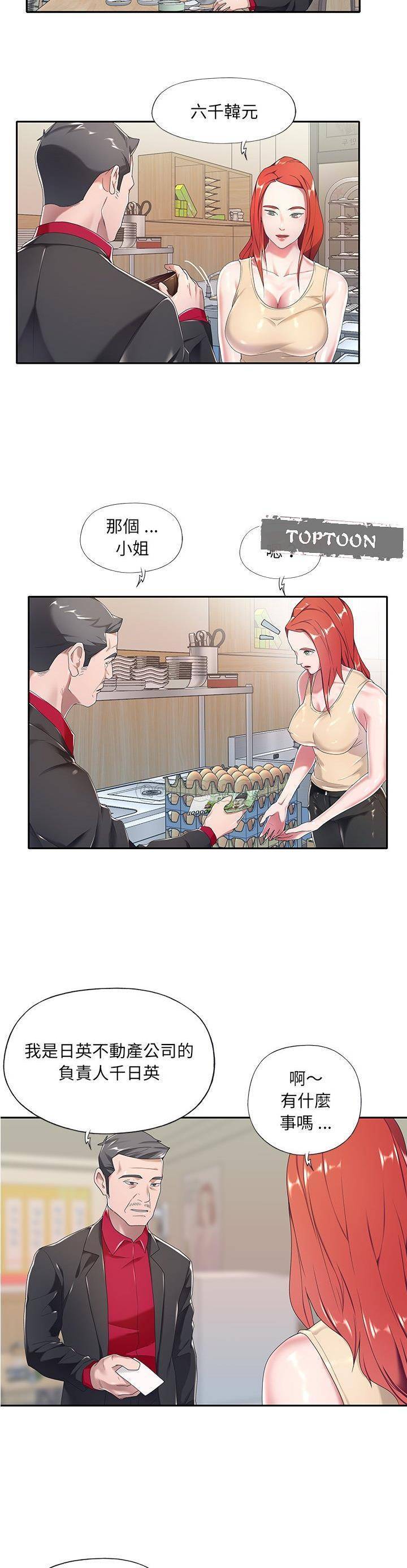 [韩国漫画] 我的专属管家 剧情,女仆,巨乳大奶#[21P]-15