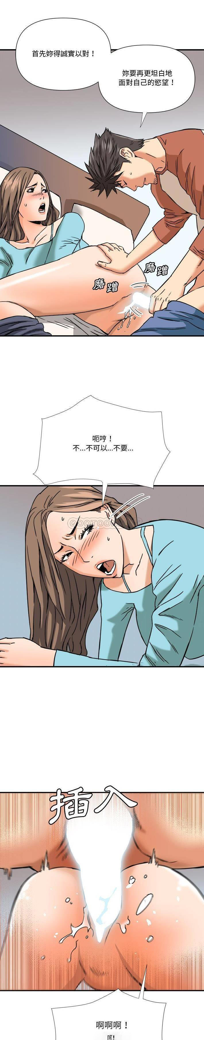 [韩国漫画] 梦幻洗车场 剧情,巨乳大奶,不伦#[21P]-11
