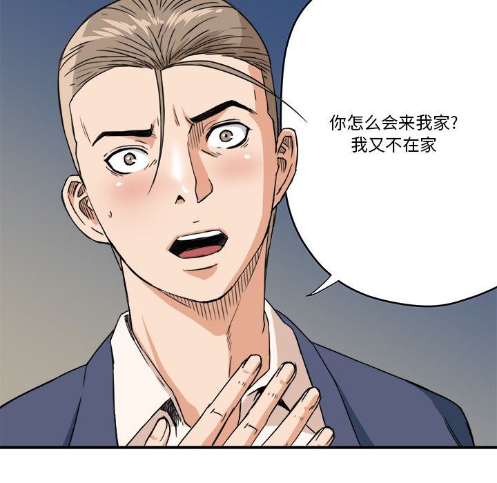 [韩国漫画] 梦幻洗车场 剧情,巨乳大奶,不伦#[99P]-15